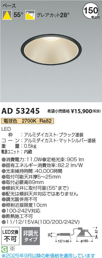 AD53245