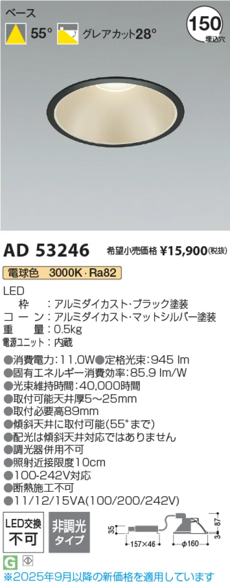 AD53246
