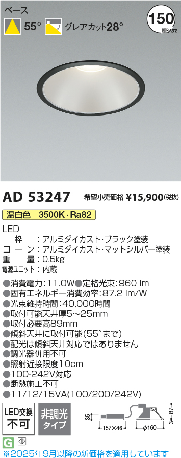 AD53247