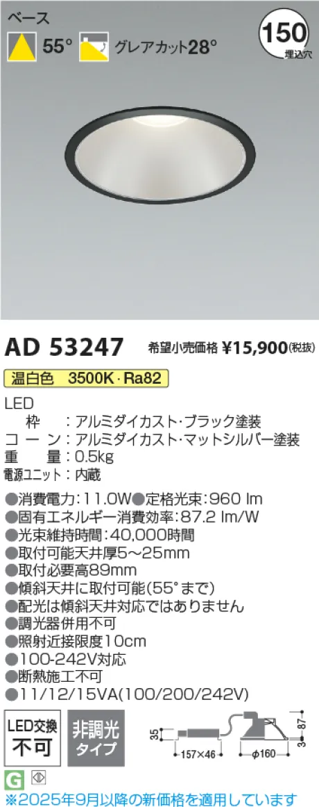 AD53247