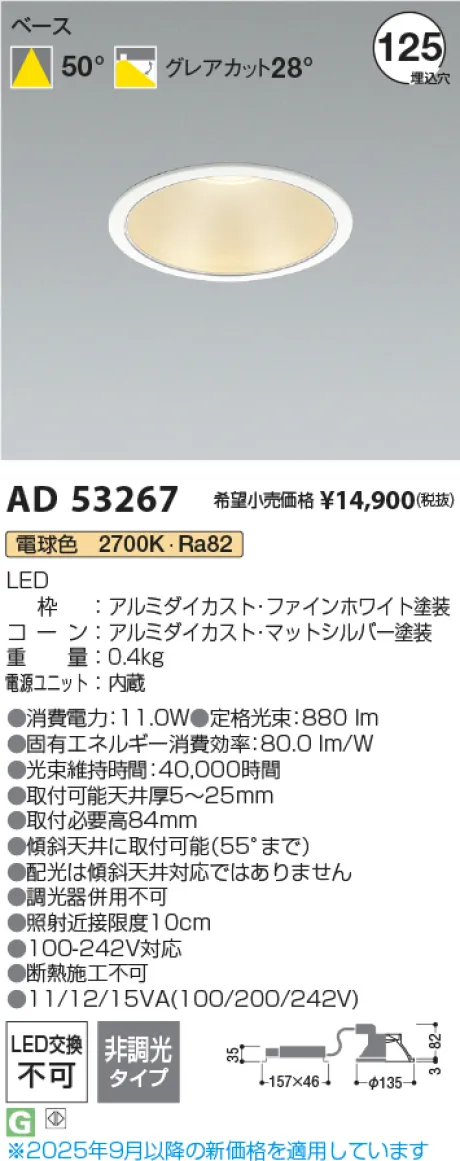 AD53267