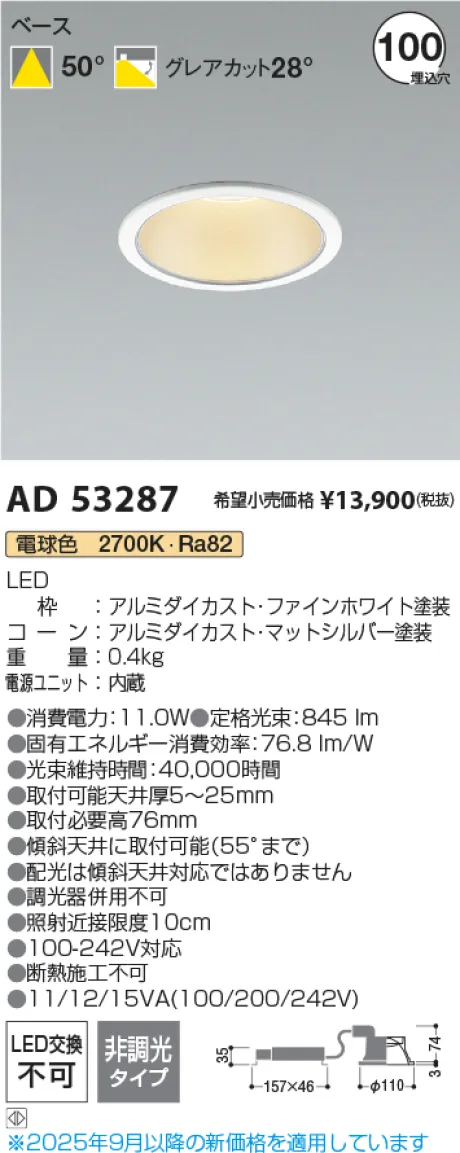 AD53287