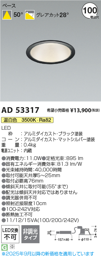 AD53317