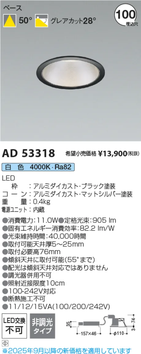 AD53318