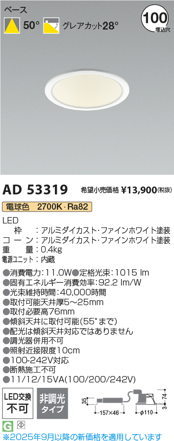 AD53319