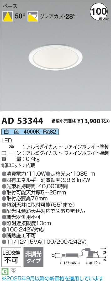 AD53344
