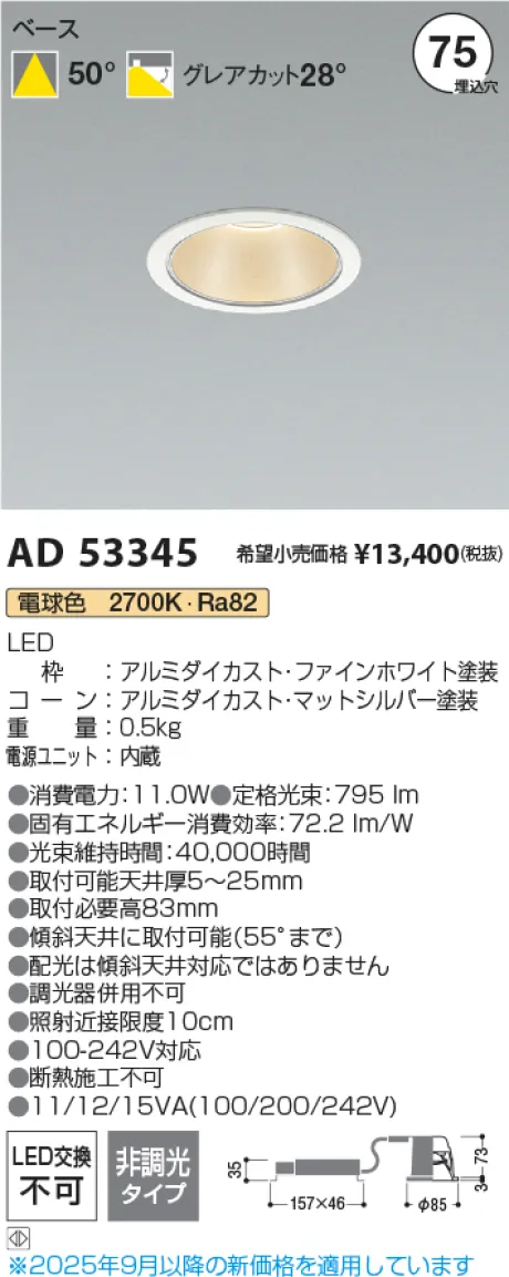 AD53345