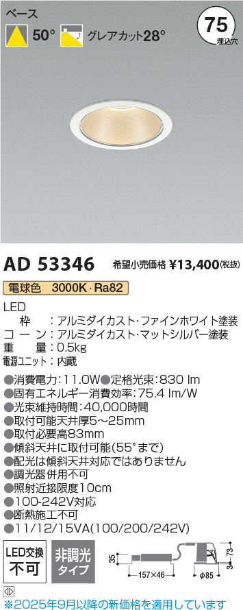 AD53346
