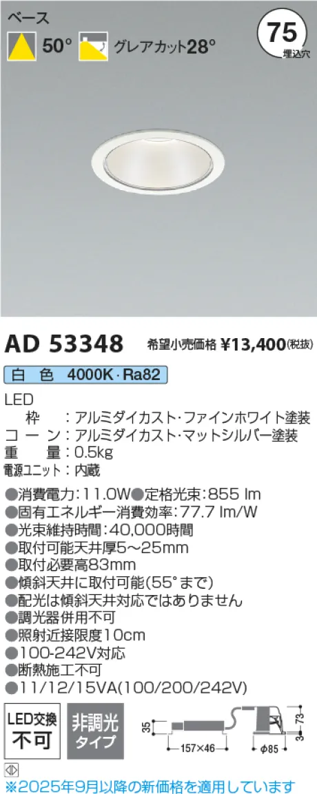 AD53348