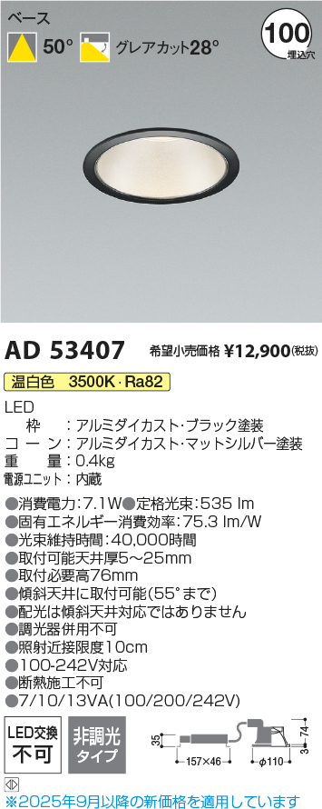AD53407