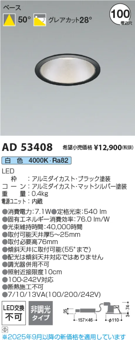 AD53408