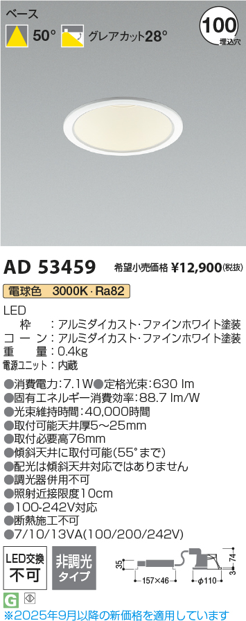 AD53459