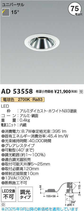 AD53558