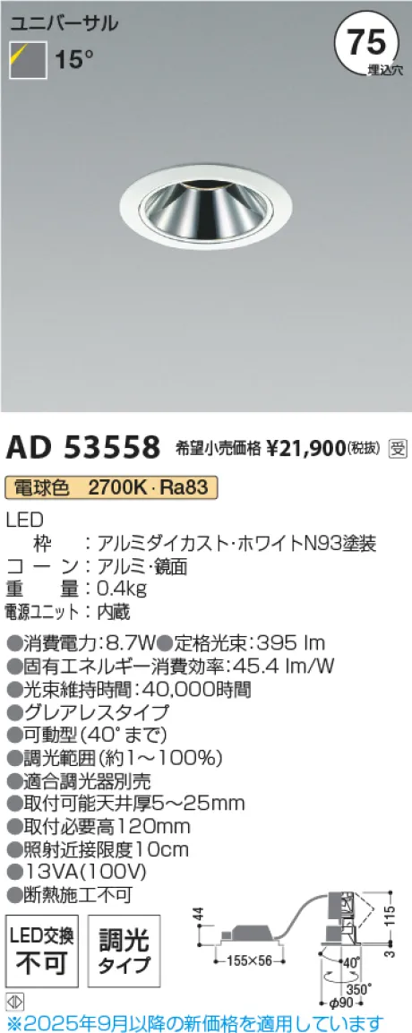 AD53558