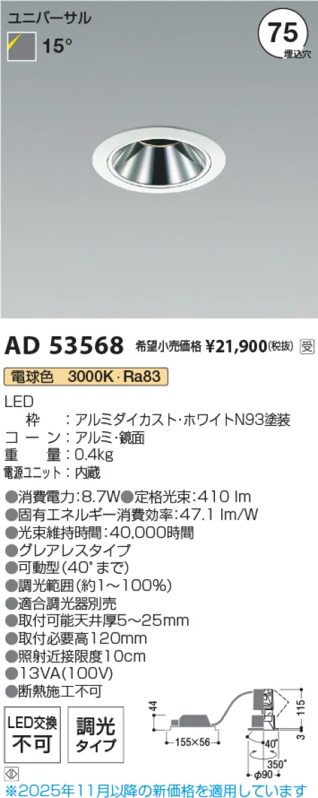 AD53568