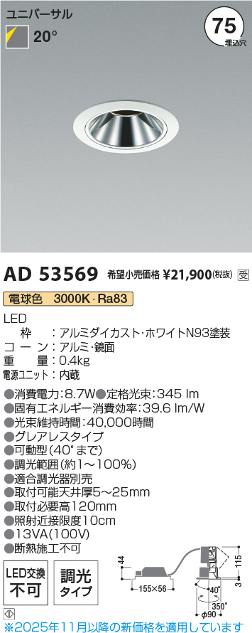 AD53569