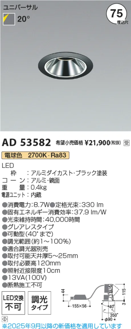 AD53582