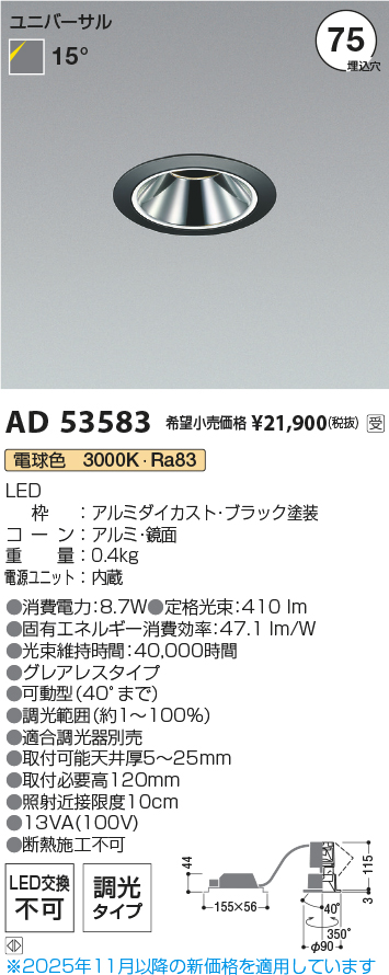 AD53583