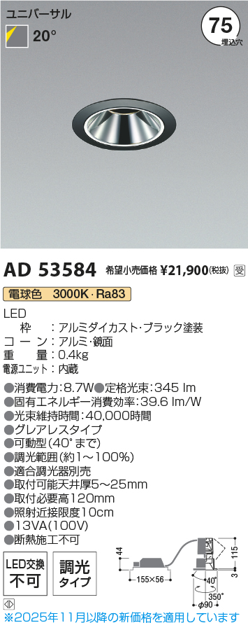 AD53584