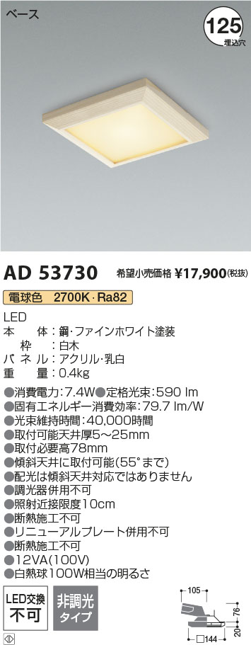 AD53730