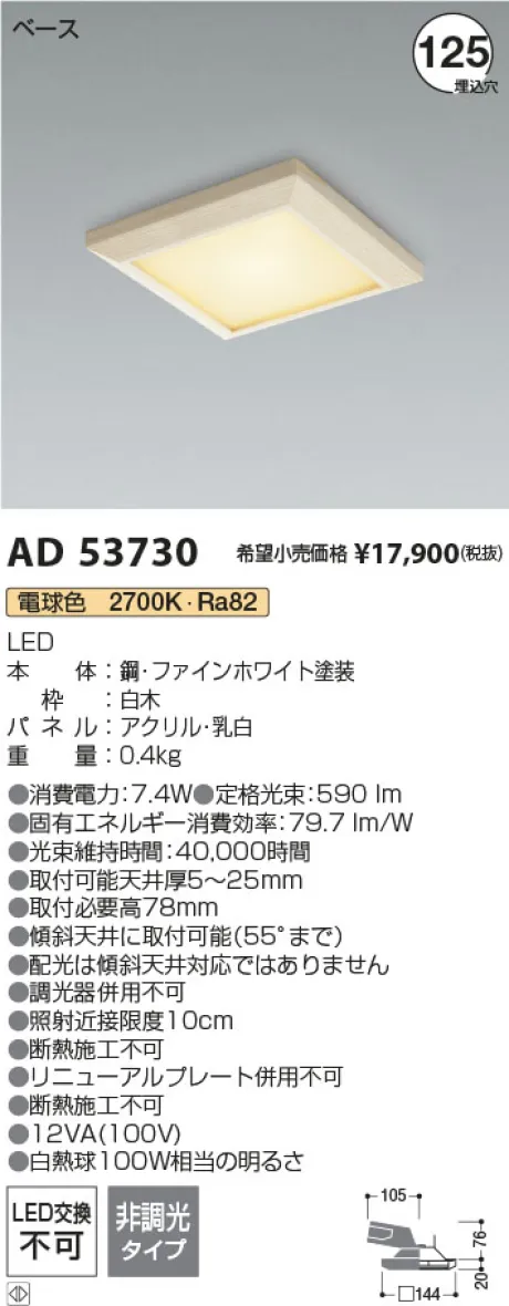 AD53730