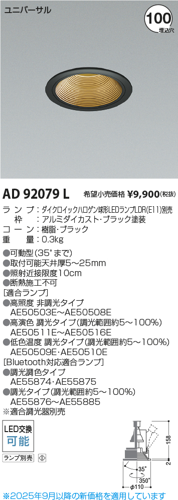 AD92079L