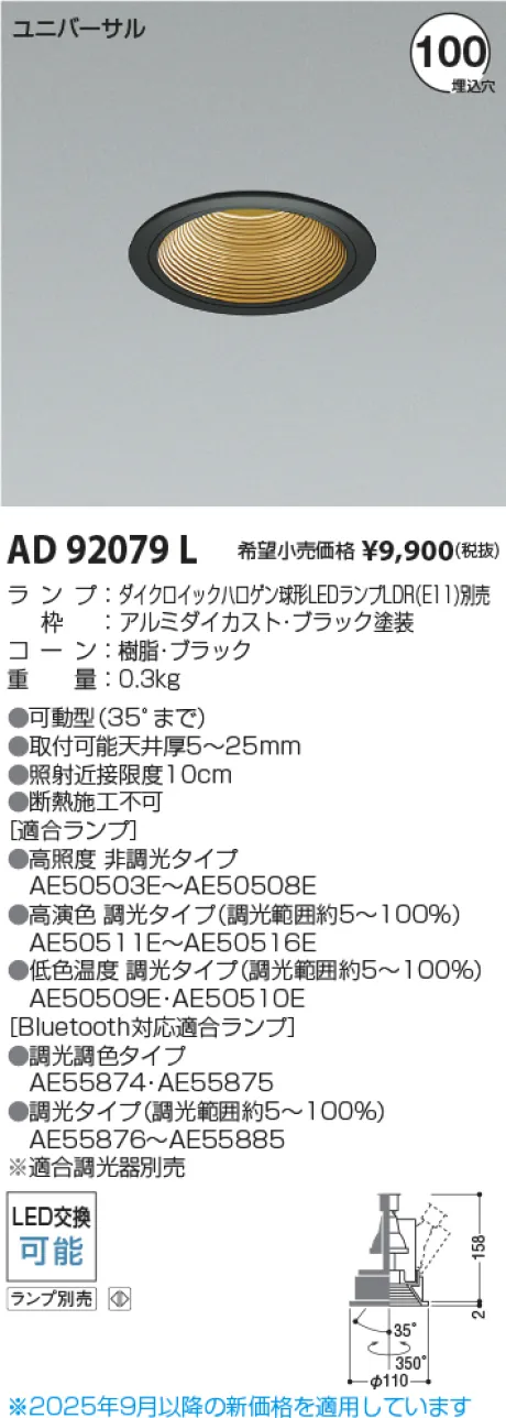 AD92079L