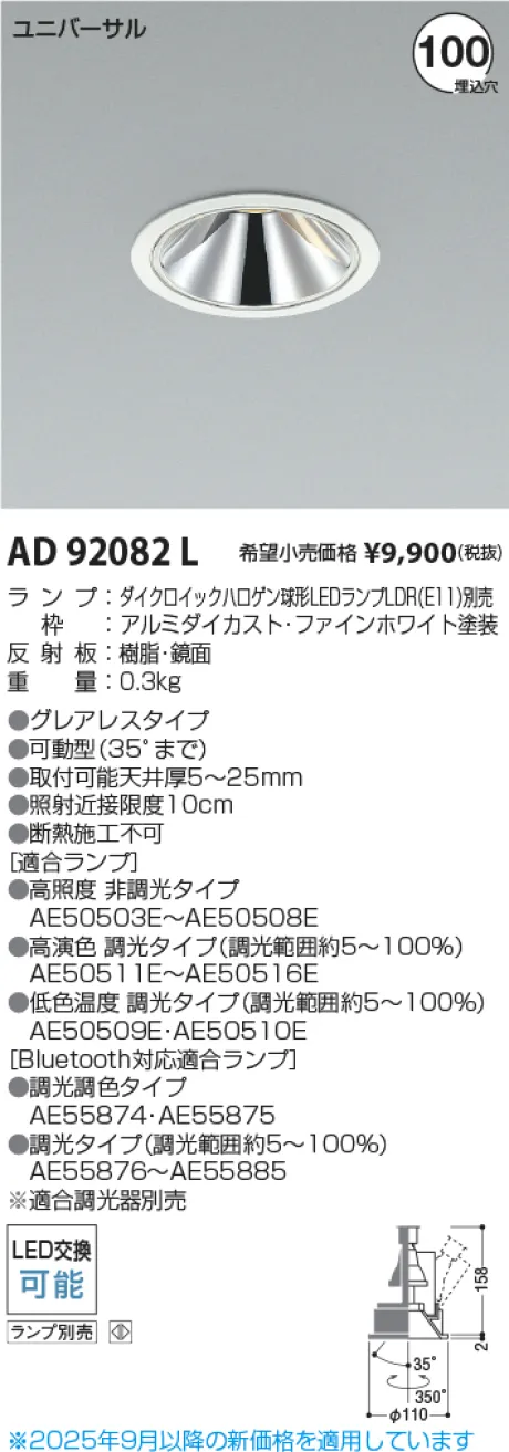 AD92082L