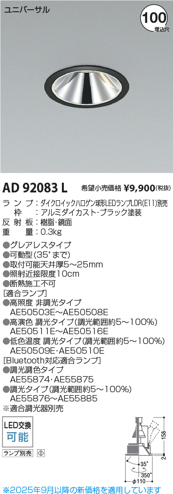AD92083L