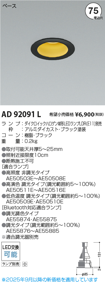 AD92091L