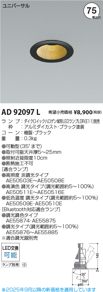 AD92097L