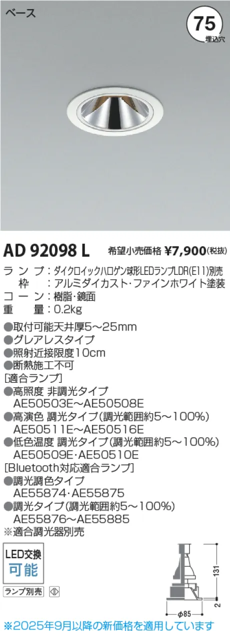 AD92098L