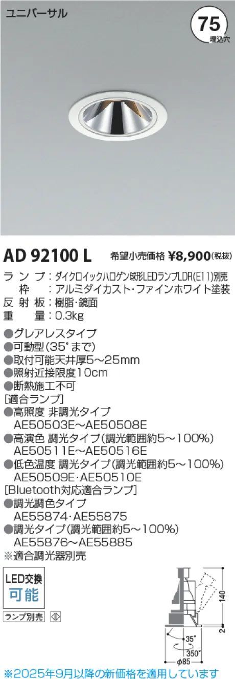 AD92100L