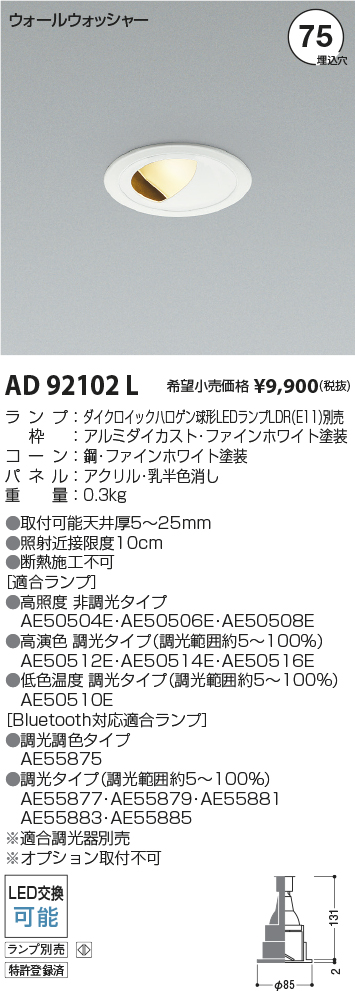 AD92102L