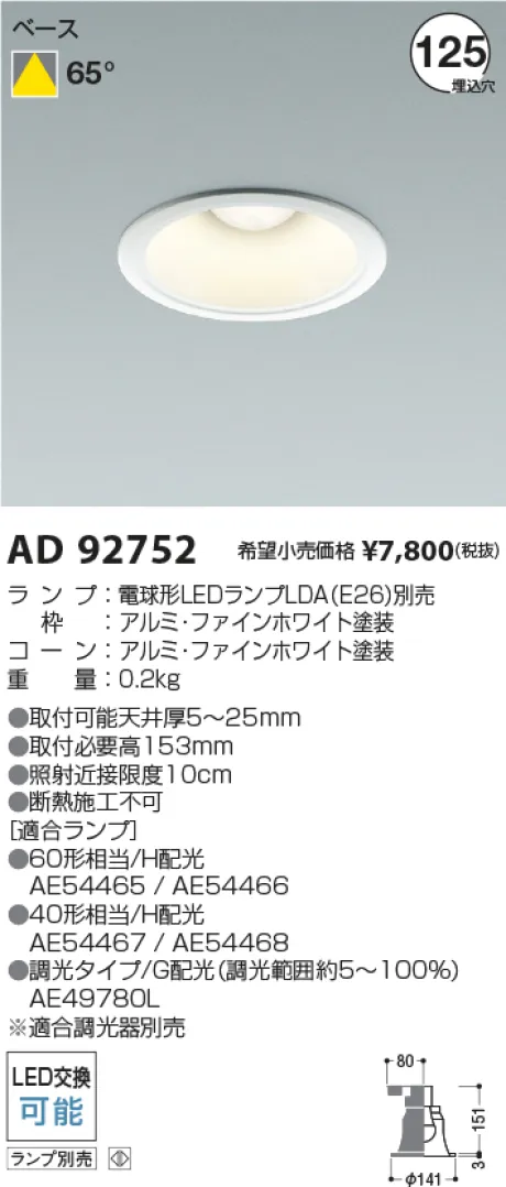 AD92752