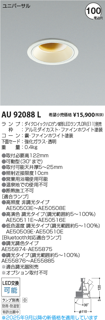AU92088L