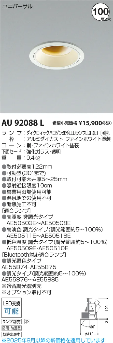 AU92088L