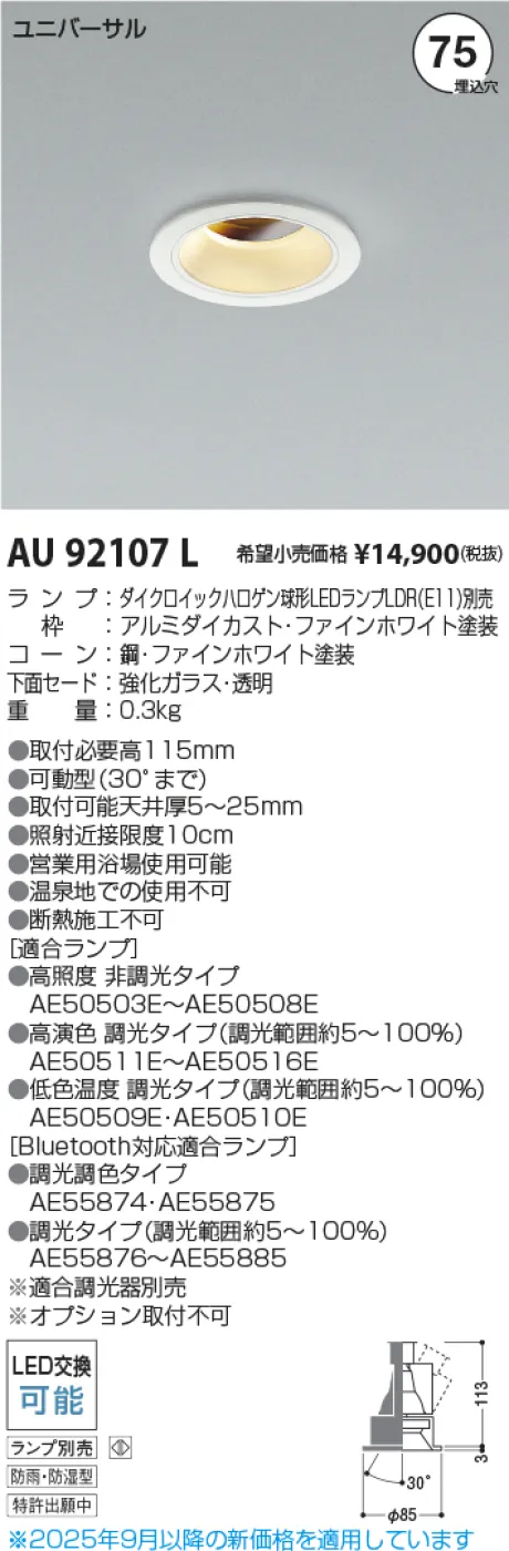 AU92107L