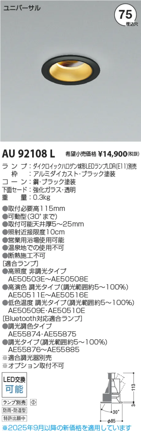 AU92108L