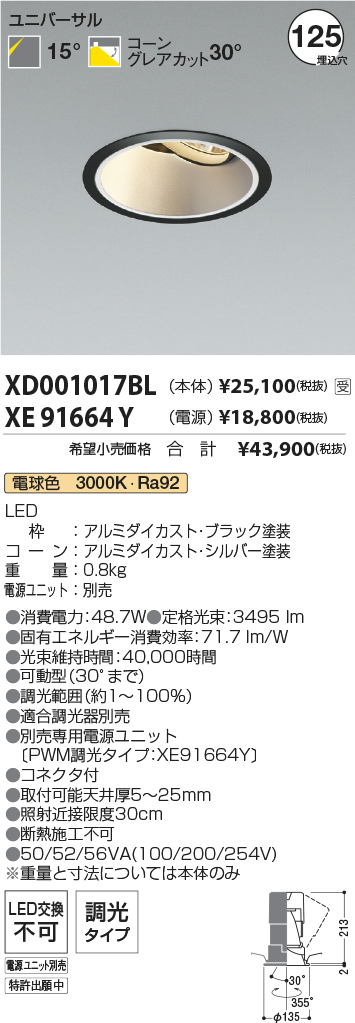 XD001017B...