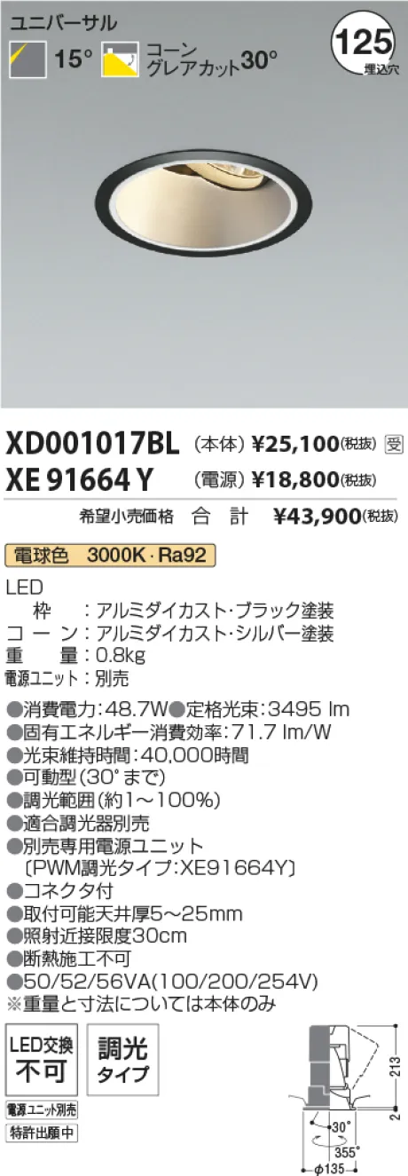 XD001017BL-XE91664Y