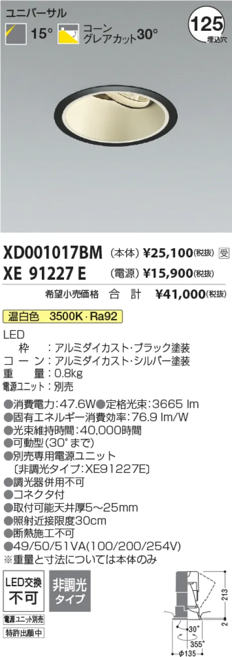 XD001017BM-XE91227E