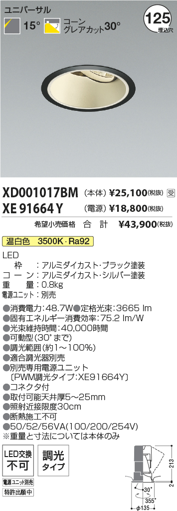 XD001017BM-XE91664Y