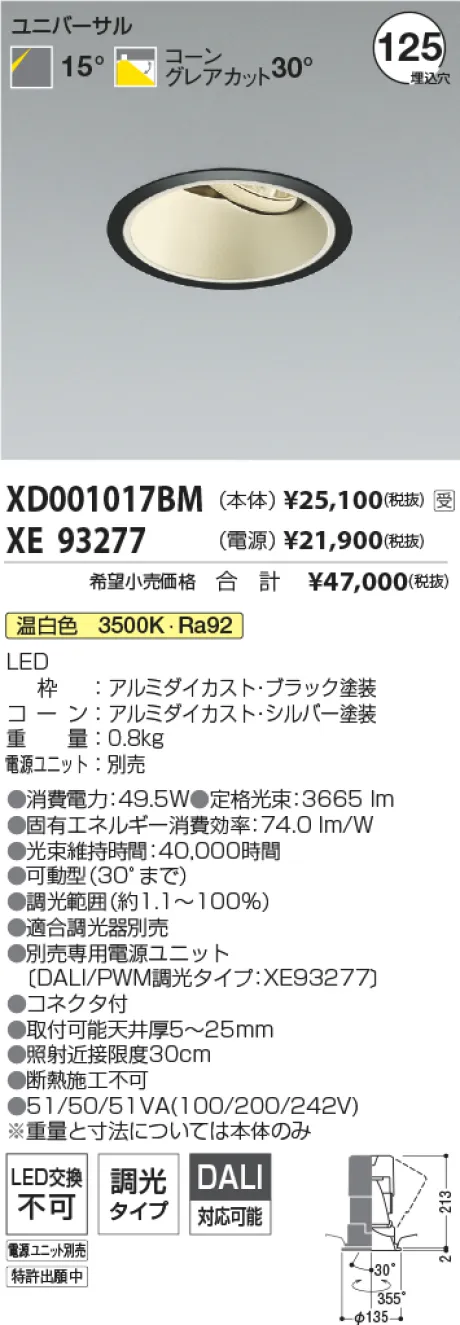 XD001017BM-XE93277