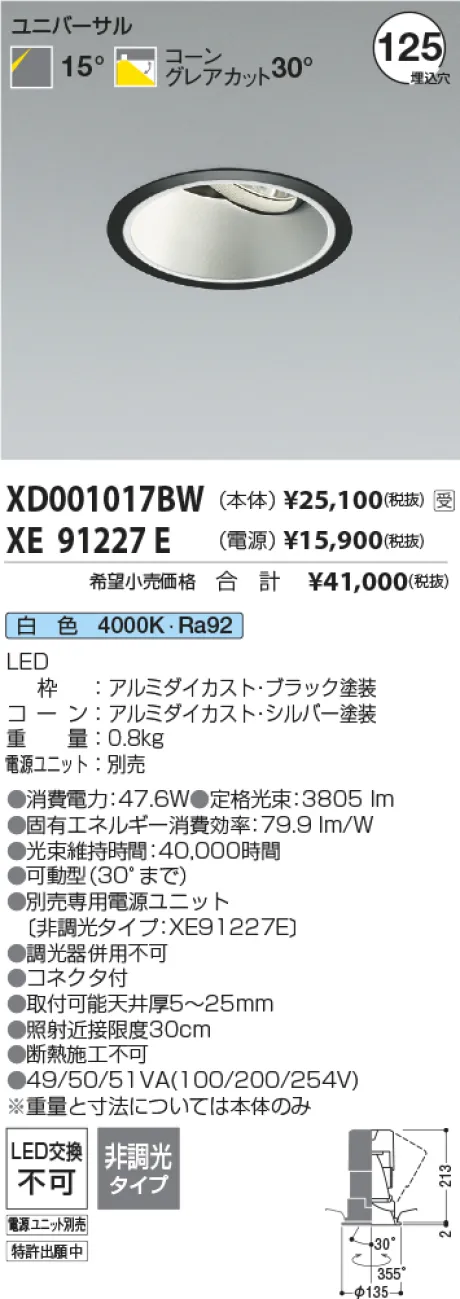 XD001017BW-XE91227E