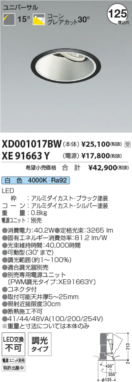 XD001017B...