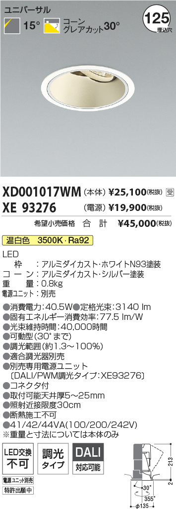 XD001017WM-XE93276