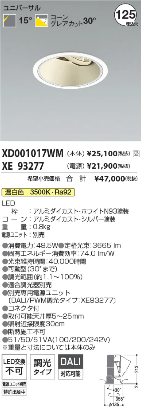 XD001017WM-XE93277