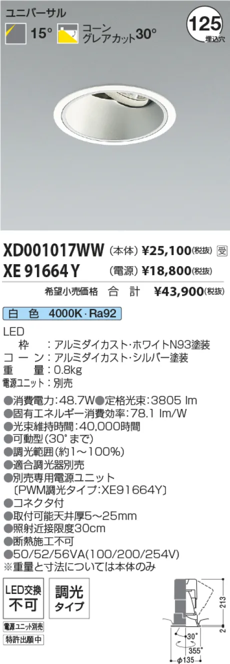 XD001017WW-XE91664Y