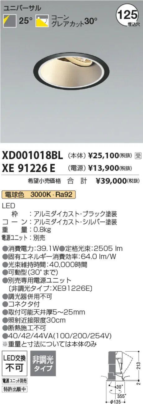 XD001018BL